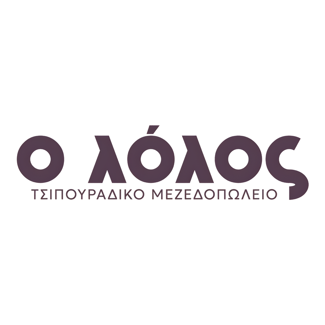 Ο Λόλος